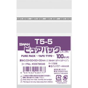 スワン OPP袋 ピュアパック テープ付 T 5-5 100枚入り  ( 006798348 )｜orangetool
