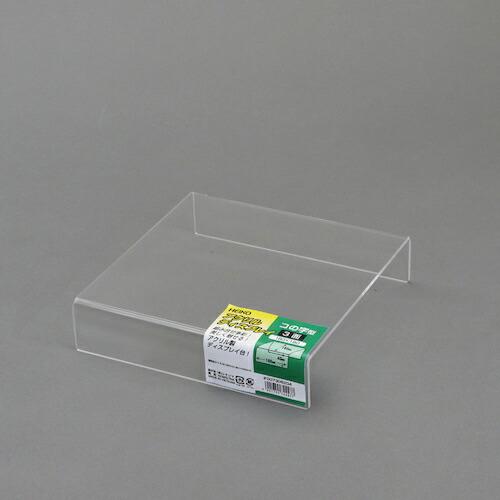 HEIKO アクリルディスプレイ コの字型 3面 180×180 ( 007306204 ) (株)...