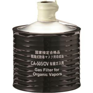 シゲマツ 隔離式防毒マスク用吸収缶(高濃度ガス用)CAー505/OV ( 00956 ) (株)重松製作所｜orangetool
