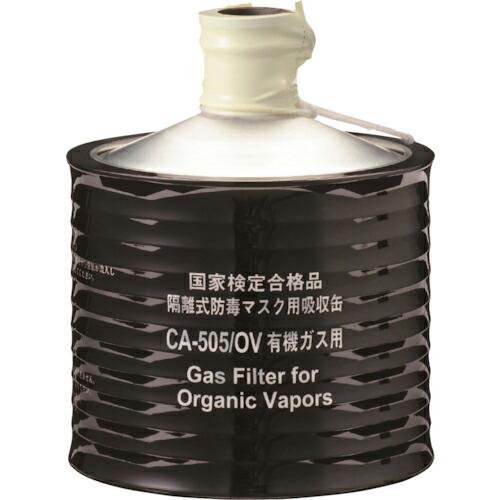 シゲマツ 隔離式防毒マスク用吸収缶(高濃度ガス用)CAー505/OV ( 00956 ) (株)重松...