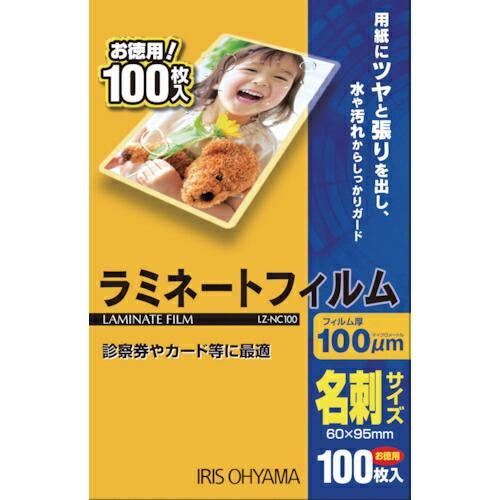 IRIS 539380 ラミネートフィルム 名刺サイズ 100枚入 100μ ( LZ-NC100 ...