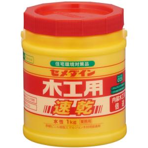 セメダイン 木工用速乾 1kg  ( AE-284 )｜orangetool
