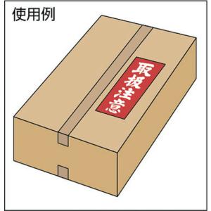 ユタカメイク 荷札 取扱注意荷札 20枚(10...の詳細画像1