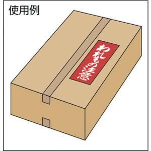 ユタカメイク 荷札 われもの注意荷札 20枚(...の詳細画像1