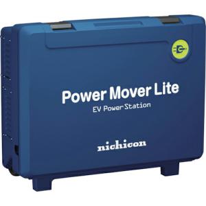 ニチコン 外部給電器 パワームーバーライト ブルー ( VPS-3C1A-B ) ニチコン(株)｜orangetool