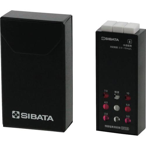 SIBATA 残留塩素測定器 中濃度用 ( 080540-523 )