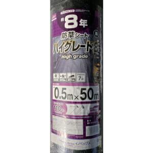 Dio 防草シート ハイグレード8年 黒 0.5m×50m ( 253956 ) (株)イノベックス リビング｜orangetool