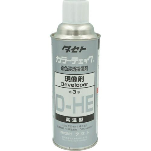 TASETO カラ-チェック現像剤 D-HE 450型  ( DHE ) (株)タセト