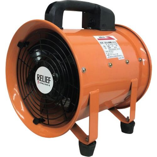 【SALE価格】RELIEF 送風機200mm FB-200M ( 88007 ) (株)イチネンア...