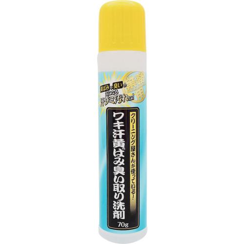 アイメディア ワキ汗黄ばみ臭い取り洗剤 70g ( 1009028 ) アイメディア(株)
