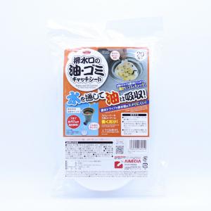 アイメディア 排水口の油・ゴミキャッチシート 20枚入 ( 1008925 )｜orangetool