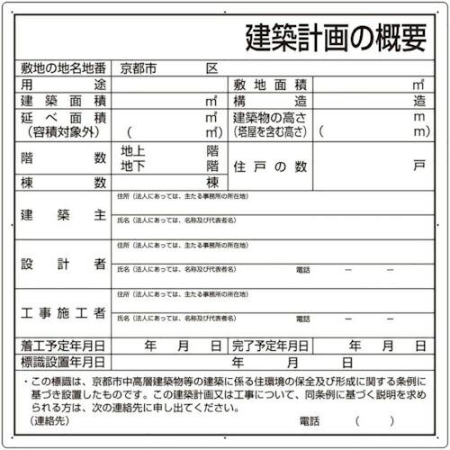 ユニット 建築計画の概要(京都市型)複合板製 ( 302-26KY ) ユニット(株) (メーカー取...