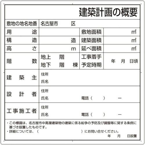 ユニット 建築計画の概要(名古屋市型) ( 302-21N ) ユニット(株) (メーカー取寄)