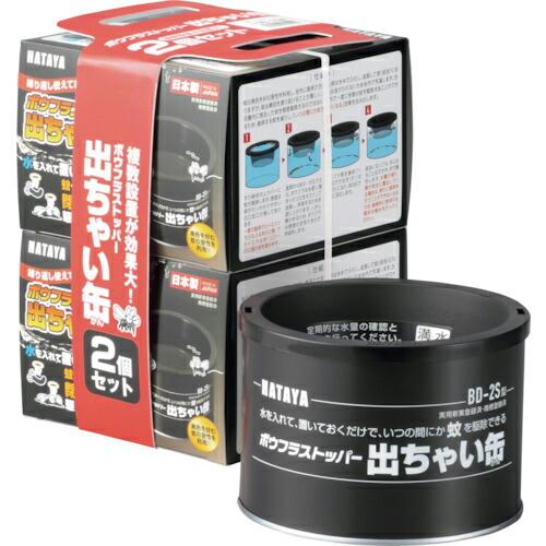 ハタヤ ボウフラストッパー出ちゃい缶2個セット ( BD-2SW ) (6個セット) (メーカー取寄...