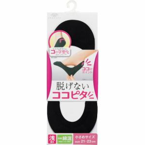 okamoto 脱げないココピタカットソータイプ(浅履き)ブラック21~23 ( O530-225A-22-90 ) 岡本(株)｜orangetool