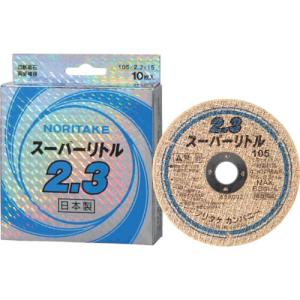 【SALE価格】ノリタケ 切断砥石スーパーリトル2.3 A30P 105X2.3X15 ( 1000C22111 )(10枚セット)ノリタケ(株)工業機材事業品部(砥石)｜orangetool