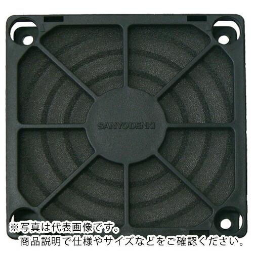 SanAce 樹脂フィルターキット (80用) ( 109-1002F20 ) 山洋電気(株)