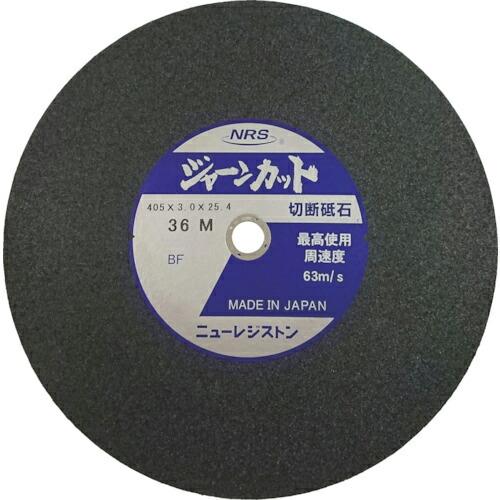 NRS 切断砥石 ジャーンカット 外径405×刃厚3×穴径25.4mm #36 硬度M 5枚入 ( ...