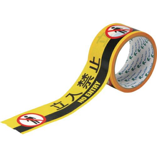 緑十字 標示テープ ATTN-6 50mm幅×10M 立入禁止 ( 262146 ) (株)日本緑十...