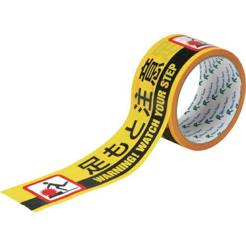 緑十字 標示テープ ATTN-2 50mm幅×10M 足もと注意 ( 262142 ) (株)日本緑...