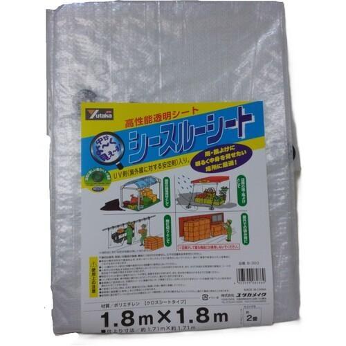 ユタカメイク シースルーシート 1.8m×1.8m ( B-300 ) (株)ユタカメイク