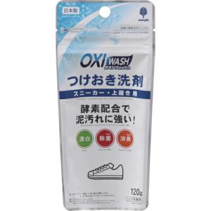 紀陽除虫菊 オキシウォッシュ つけおき洗剤 スニーカー・上履き用 ( K-7152 )｜orangetool