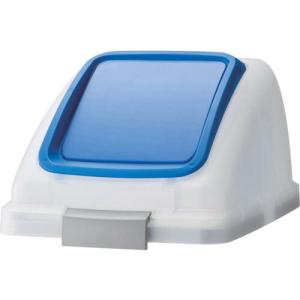 コンドル 屋内用屑入れ リサイクルトラッシュ SKL-35用 ブッシュ蓋 青 ( YW-176L-OP3-BL ) 山崎産業(株)｜orangetool
