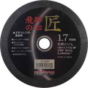 【SALE価格】レヂボン 飛騨の匠 180×1.7×22 Z46P ( HT18017-Z46 )(10枚セット)日本レヂボン(株)｜orangetool
