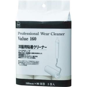 【SALE価格】ニトムズ ウェアクリーナーバリュースペア160 (3巻入) ( C3370 ) (株)ニトムズ｜orangetool