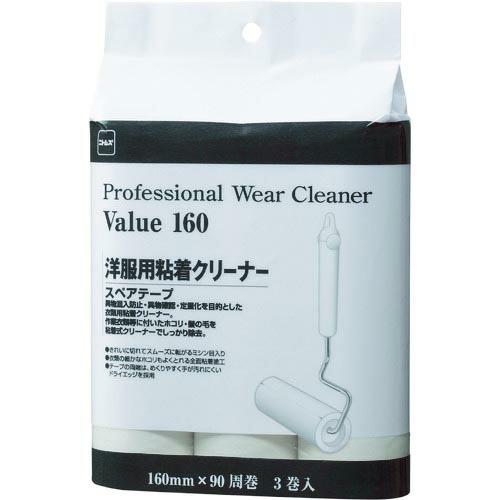 【SALE価格】ニトムズ ウェアクリーナーバリュースペア160 (3巻入) ( C3370 ) (株...
