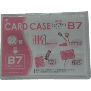 【SALE価格】小野由 軟質カードケース(B7) ( OC-SB-7 ) (株)小野由｜orangetool