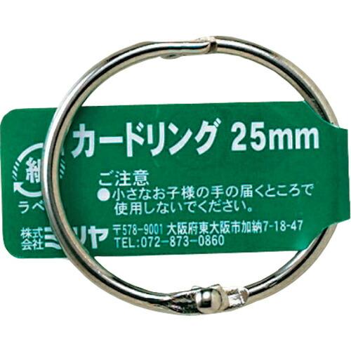 mitsuya カードリングバラ 25MM M34231 ( CR-1003-BA ) (100個セ...
