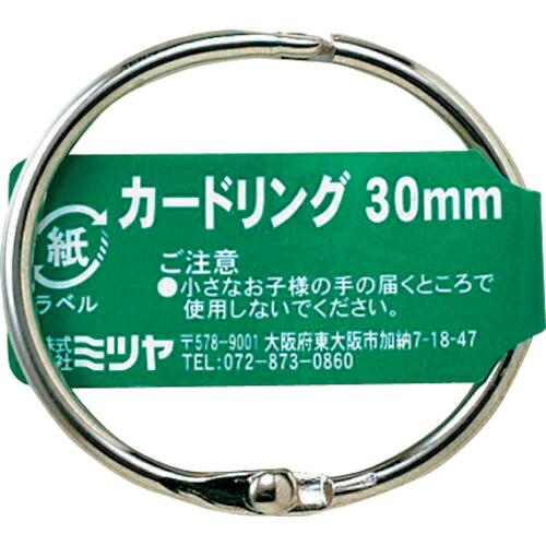 mitsuya カードリングバラ 30MM M34240 ( CR-1002-BA ) (100個セ...