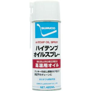 住鉱 スプレー(高温用オイル) ハイテンプオイルスプレー 420ml ( 521336 ) 住鉱潤滑剤(株)｜orangetool