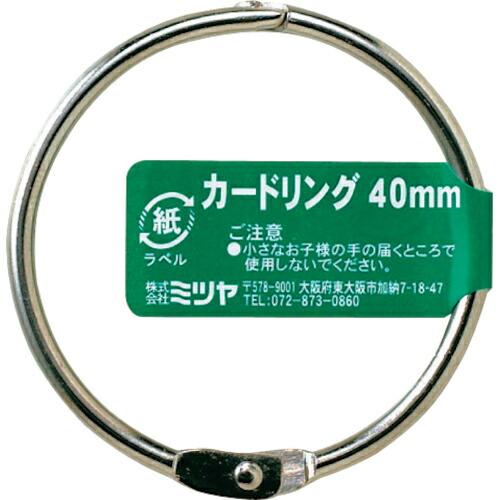mitsuya カードリングバラ 40MM     ( CR-1000-BA ) (株)ミツヤ