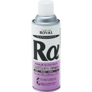ROVAL 亜鉛メッキ塗料 ローバルアルファ(光沢シルバージンクリッチ) 420mlスプレー ( RA-420ML ) ローバル(株)｜orangetool