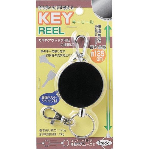 光 キーリール ( KRB-120 ) (株)光