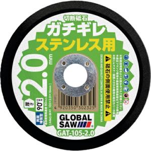 モトユキ グローバルソーガチギレ切断砥石 105×2.0×15 46Q 12枚入り ( GAT-105-2.0(12P) ) (株)モトユキ｜orangetool