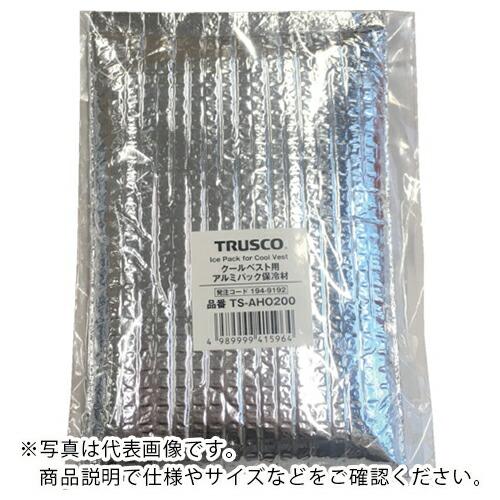 TRUSCO 長時間アルミパック保冷剤(クールベスト・アイシングベスト用) ( TS-ALHO200...