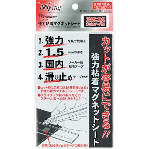 mitsuya ( ミツヤ )　ミーイング　強力粘着ＭＧシート　Ｍ４４０２４ ( ME-302 ) ...