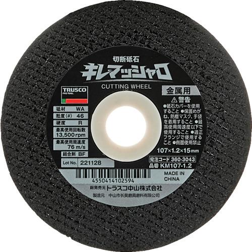 TRUSCO 切断砥石 キレマッシャロ 107X1.2X15 硬度R(10枚入り)  ( KM107...