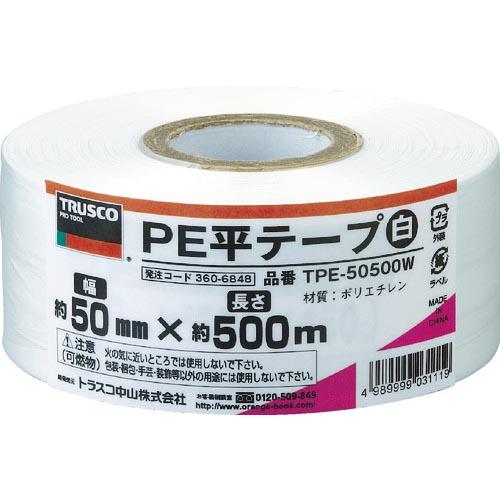 TRUSCO PE平テープ 幅50mmX長さ500m 白 ( TPE-50500W ) トラスコ中山...