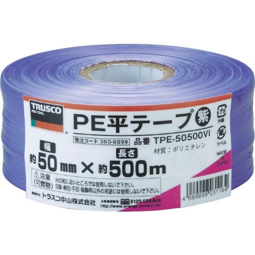 TRUSCO PE平テープ 幅50mmX長さ500m 紫 ( TPE-50500VI ) トラスコ中...