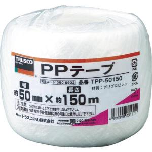 TRUSCO PPテープ 幅50mmX長さ150m 白 ( TPP-50150 ) トラスコ中山(株)｜orangetool