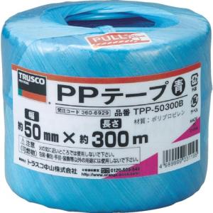 TRUSCO PPテープ 幅50mmX長さ300m 青 ( TPP-50300B ) トラスコ中山(株)｜orangetool