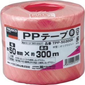 TRUSCO PPテープ 幅50mmX長さ300m 赤 ( TPP-50300R ) トラスコ中山(株)｜orangetool