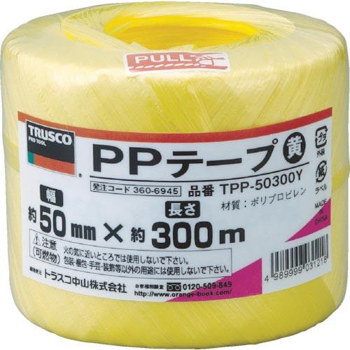 TRUSCO PPテープ 幅50mmX長さ300m 黄 ( TPP-50300Y ) トラスコ中山(...
