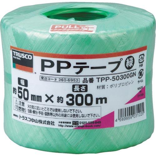 TRUSCO PPテープ 幅50mmX長さ300m 緑 ( TPP-50300GN ) トラスコ中山...