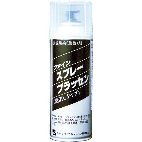 FCJ スプレーブラッセン 420ml ( FC-142 ) ファインケミカルジャパン(株)