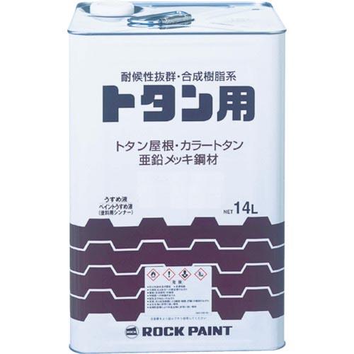 ロック トタン用塗料 ロックトタンペイント ねずみ 14L ( 069-1064 01 ) ロックペ...
